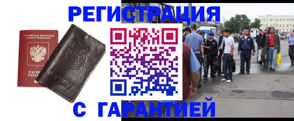 временная регистрация поиск в Междуреченске