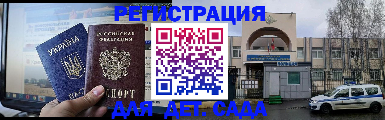 прописка гарантия в Междуреченске