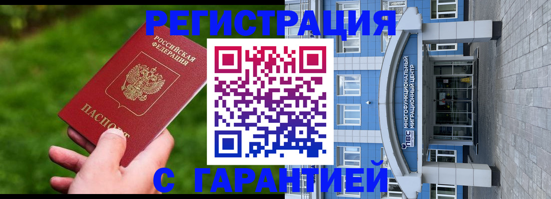 регистрация для школы в Междуреченске